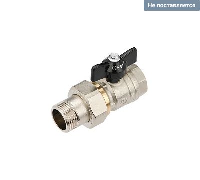 Шаровый кран 1/2"  с американкой (БАБОЧКА)  