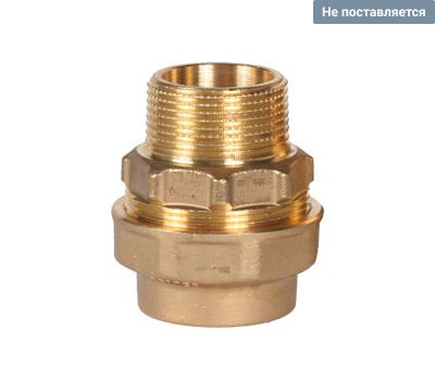 Переходник прямой 50 х R2 " (6,9мм) (нар) Beulco