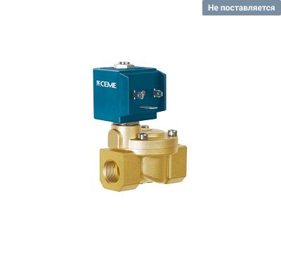 Клапан соленоидный нормально закрытый G 1/2 D15 NBR ~1x230 В 50 Гц СЕМЕ