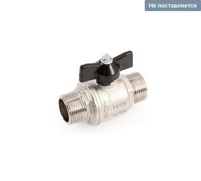 Шаровый кран 1/2"  Н-Н  полнопроходной (БАБОЧКА)  