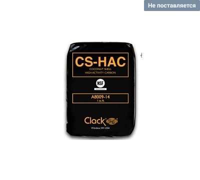 Уголь активированный кокосовый GAC 12*40 (1 мешок 28л, 12,5кг) Clack Corporation