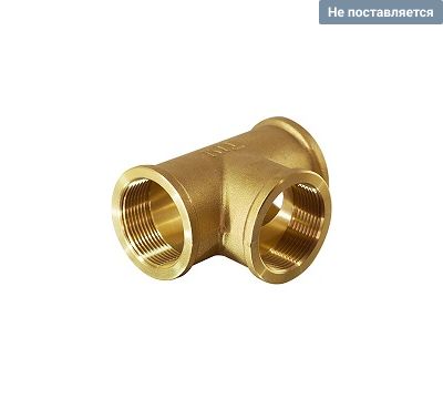 Тройник с внутренней резьбой G 1" ВР латунный TIM